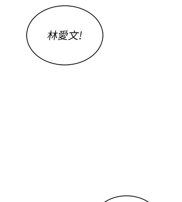 慾望入門課第1話-好想知道做愛的感覺