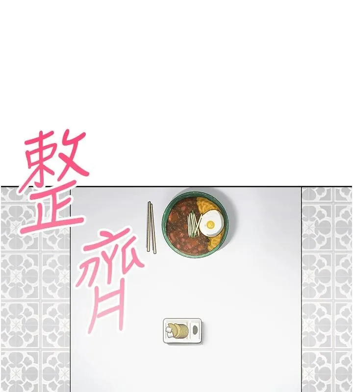 慾望入門課第1話-好想知道做愛的感覺