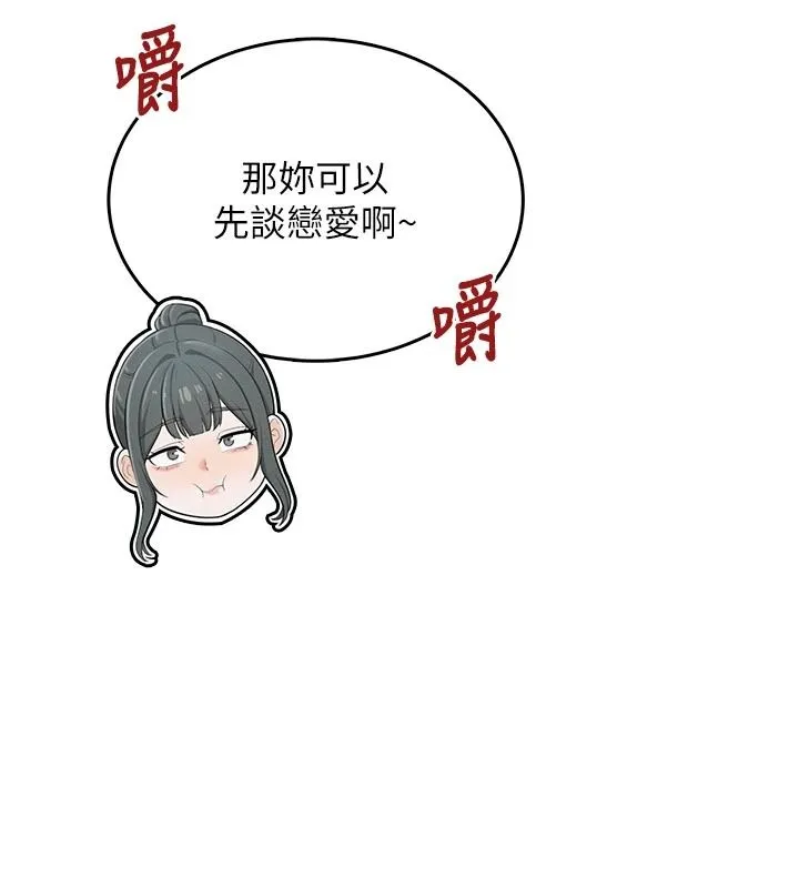 慾望入門課第1話-好想知道做愛的感覺