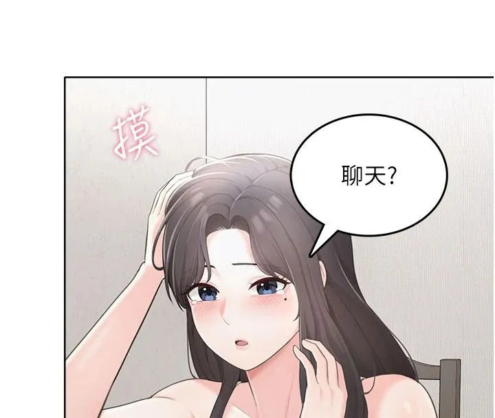 慾望入門課第1話-好想知道做愛的感覺