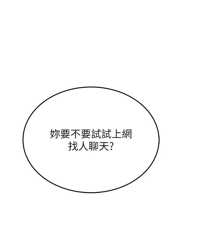 慾望入門課第1話-好想知道做愛的感覺