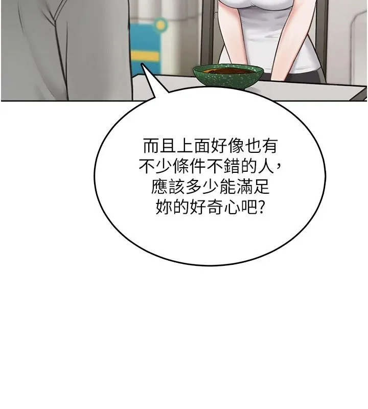 慾望入門課第1話-好想知道做愛的感覺