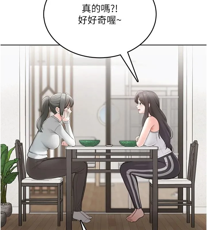 慾望入門課第1話-好想知道做愛的感覺