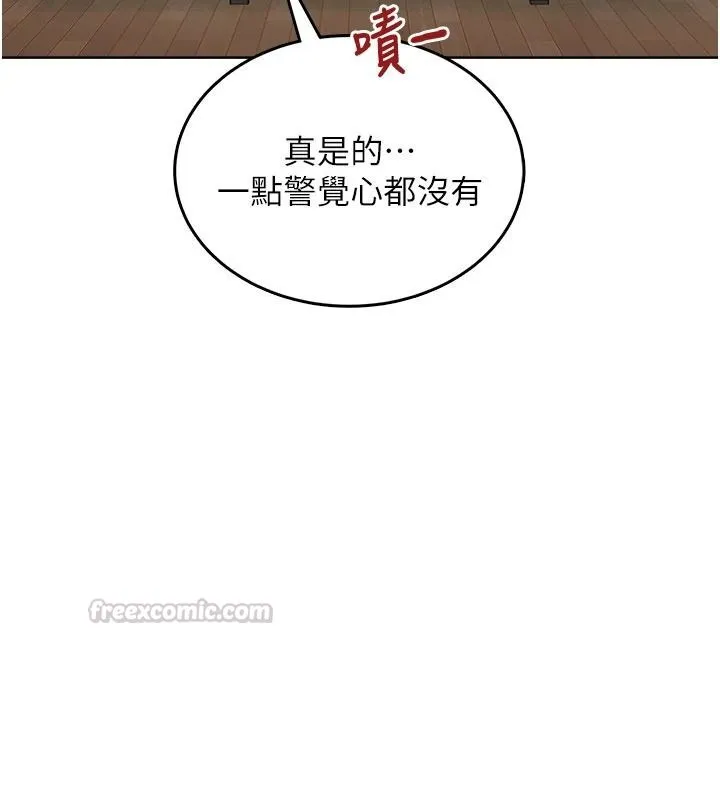 慾望入門課第1話-好想知道做愛的感覺
