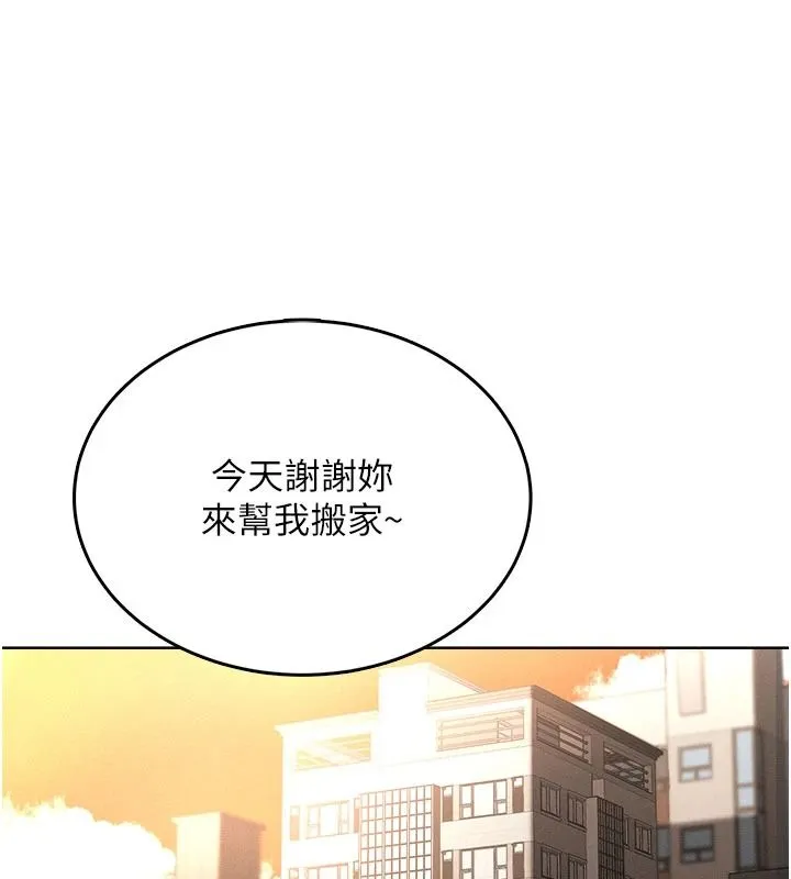 慾望入門課第1話-好想知道做愛的感覺