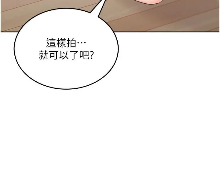 慾望入門課第1話-好想知道做愛的感覺