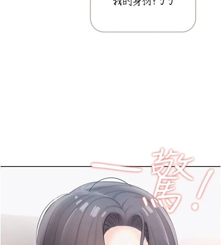 慾望入門課第1話-好想知道做愛的感覺