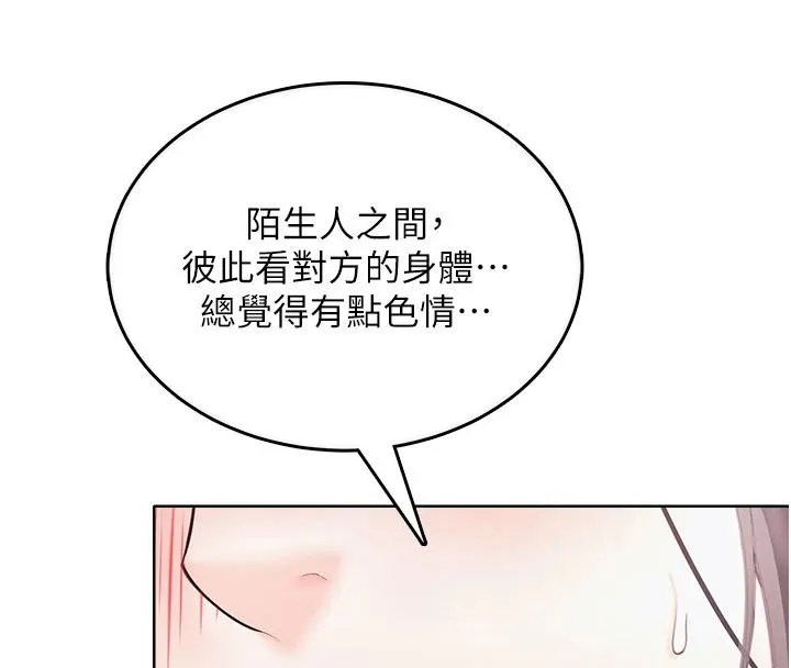 慾望入門課第1話-好想知道做愛的感覺