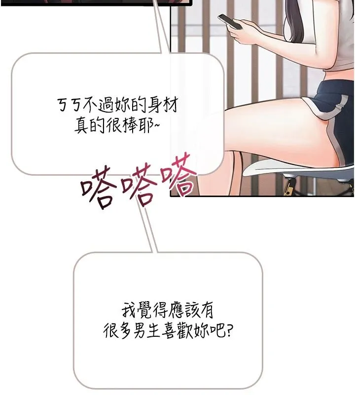 慾望入門課第1話-好想知道做愛的感覺