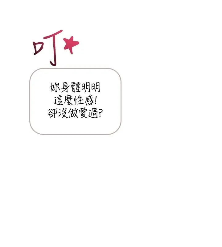 慾望入門課第1話-好想知道做愛的感覺