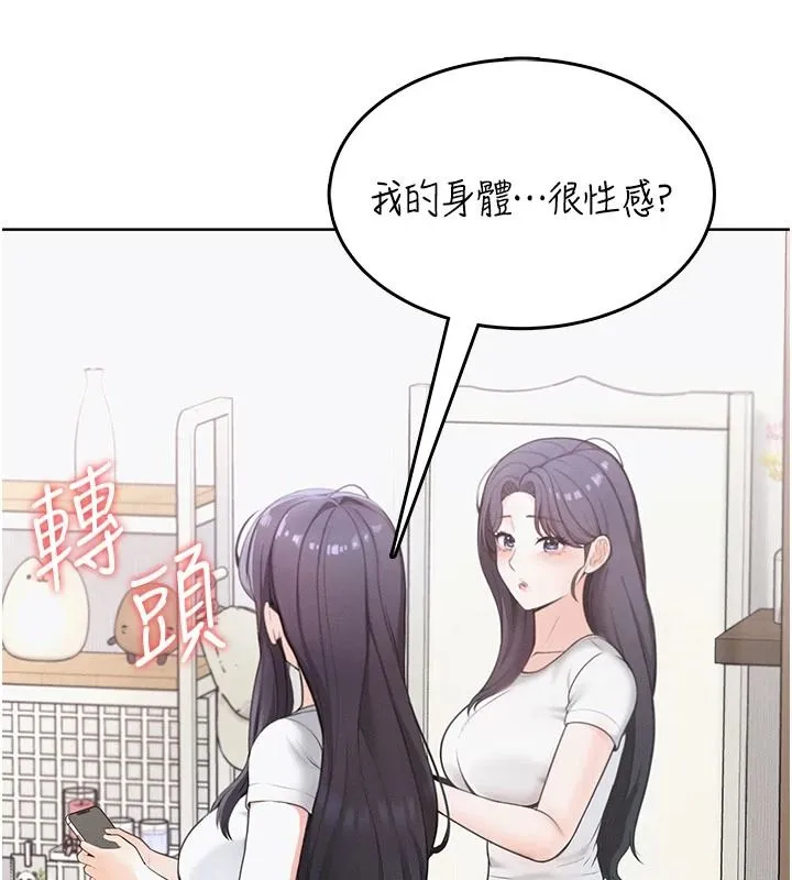 慾望入門課第1話-好想知道做愛的感覺