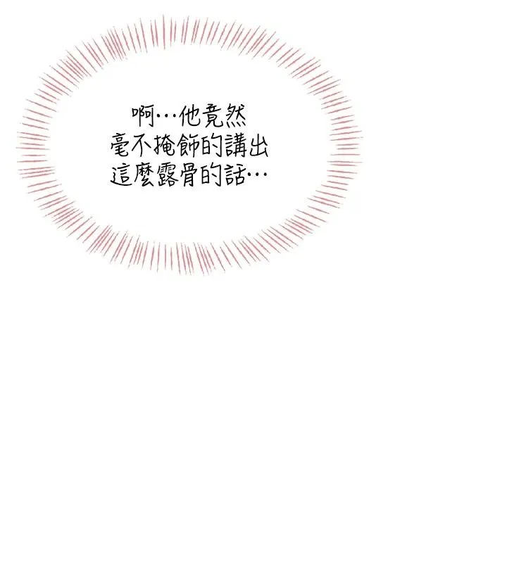 慾望入門課第1話-好想知道做愛的感覺