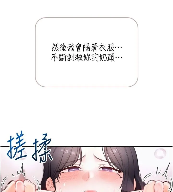 慾望入門課第1話-好想知道做愛的感覺