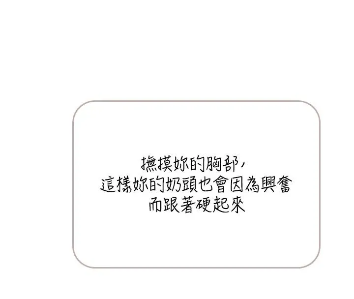 慾望入門課第1話-好想知道做愛的感覺