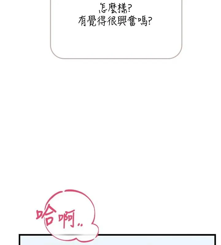 慾望入門課第1話-好想知道做愛的感覺