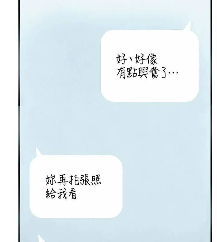 慾望入門課第1話-好想知道做愛的感覺