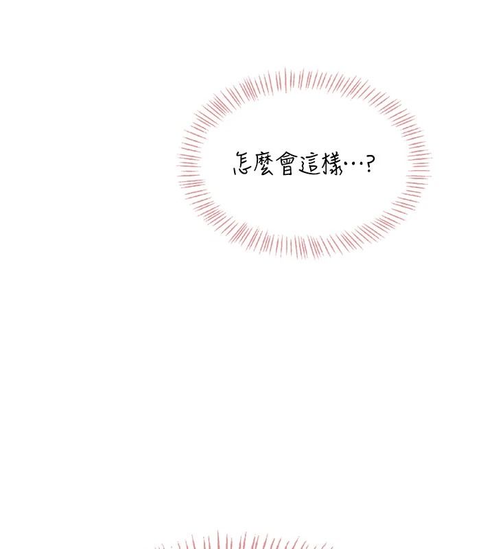 慾望入門課第1話-好想知道做愛的感覺
