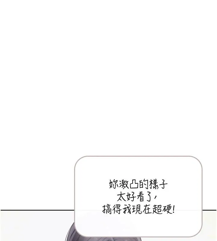 慾望入門課第1話-好想知道做愛的感覺