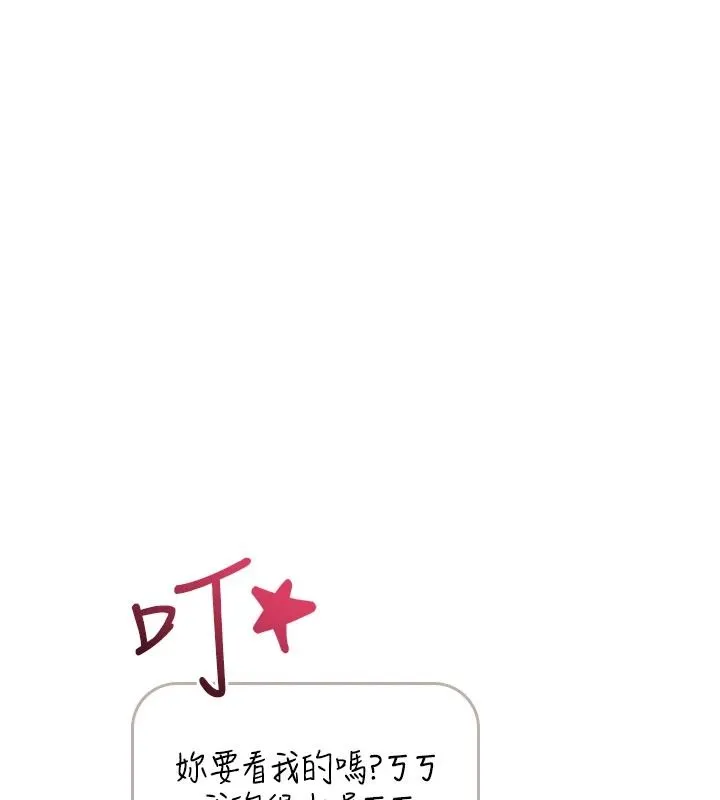 慾望入門課第1話-好想知道做愛的感覺