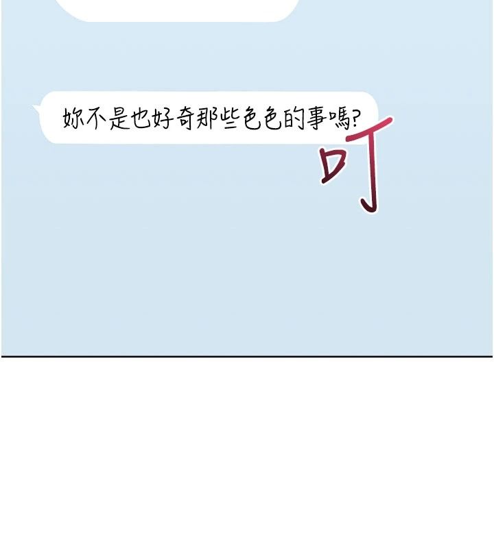 慾望入门课第1话-好想知道做爱的感觉