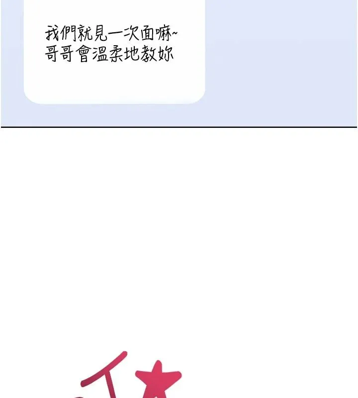 慾望入門課第1話-好想知道做愛的感覺