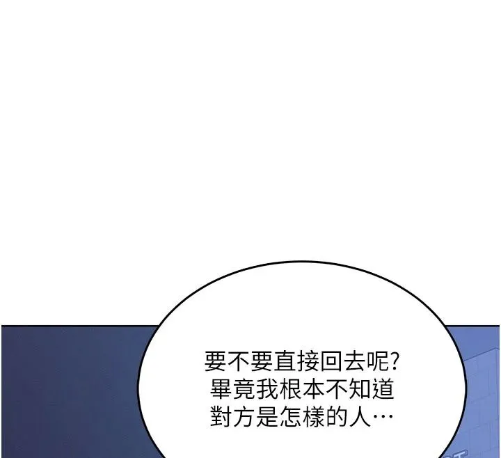 慾望入門課第1話-好想知道做愛的感覺