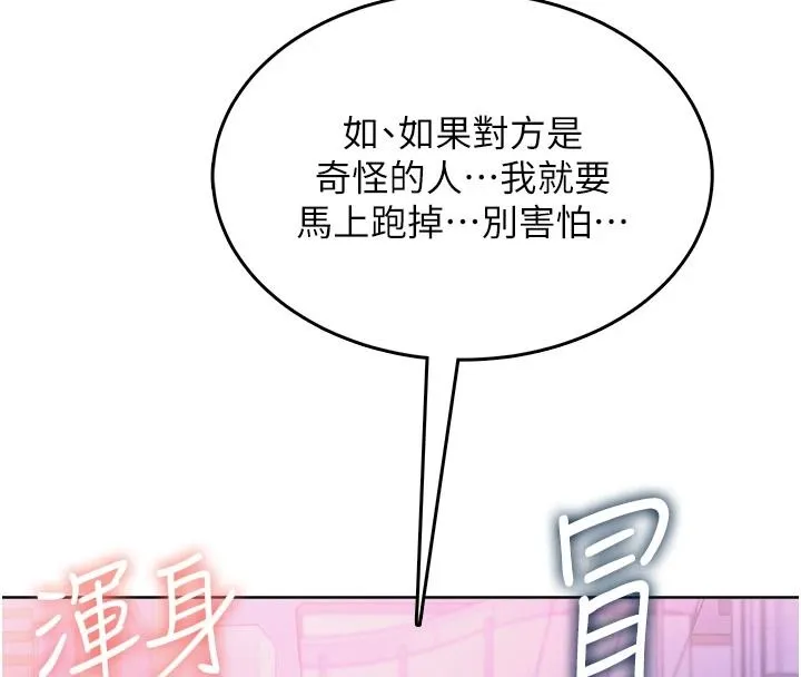 慾望入門課第1話-好想知道做愛的感覺