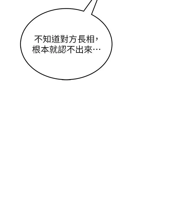 慾望入門課第1話-好想知道做愛的感覺
