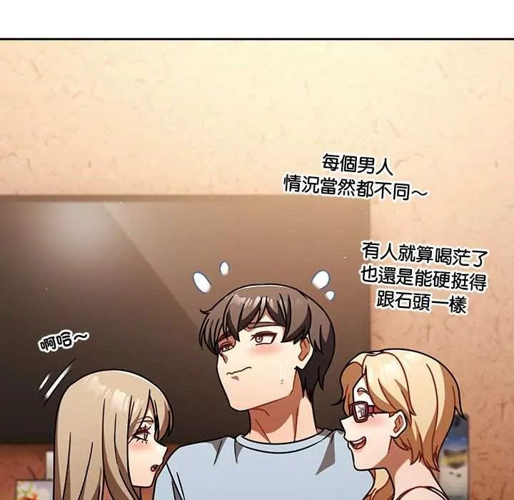 難忘的夏令營第1話