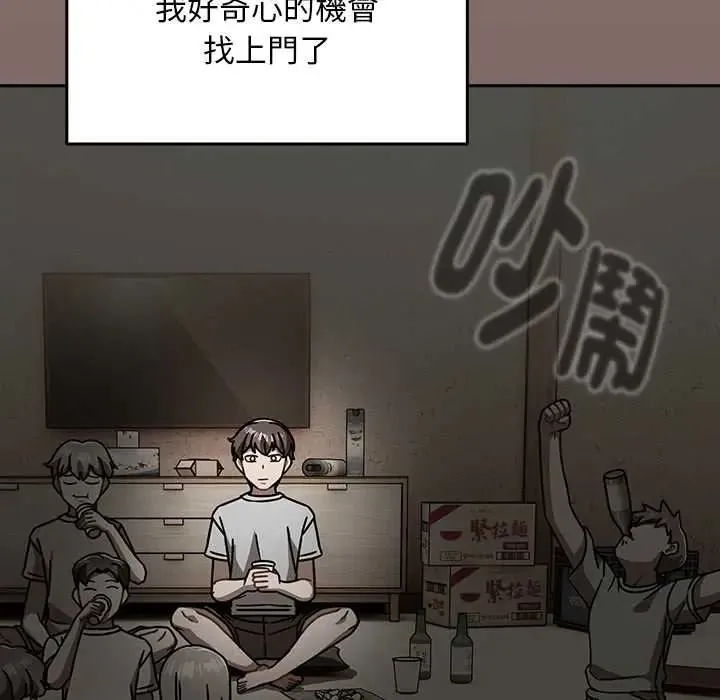 難忘的夏令營第1話