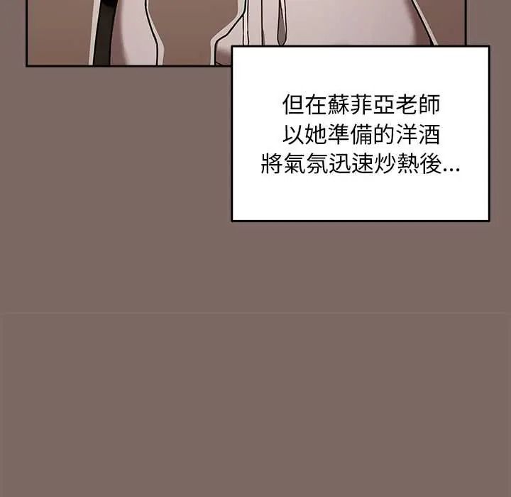 難忘的夏令營第1話