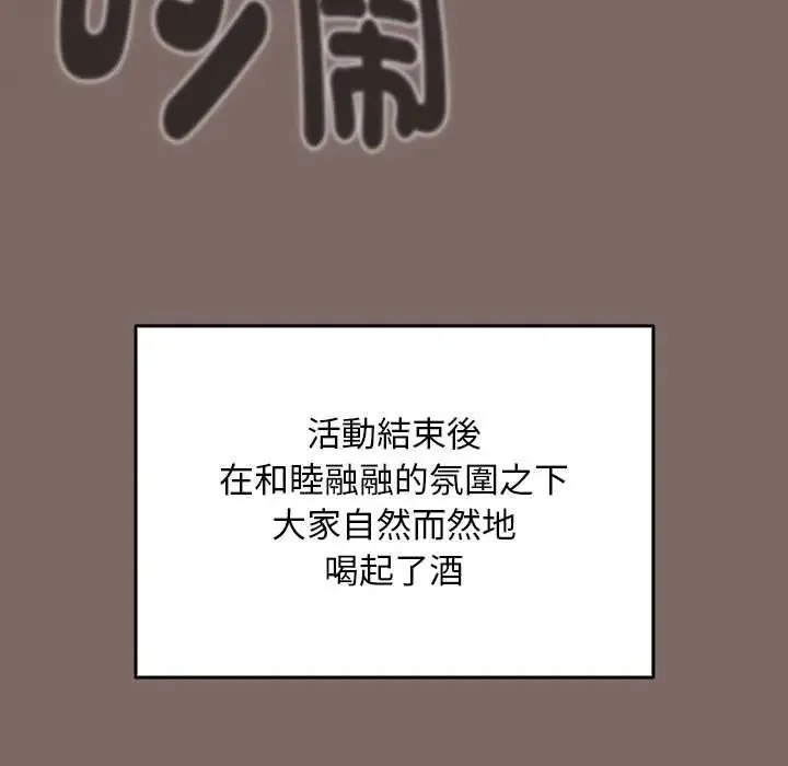 難忘的夏令營第1話