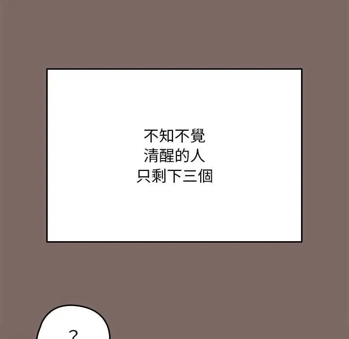 難忘的夏令營第1話