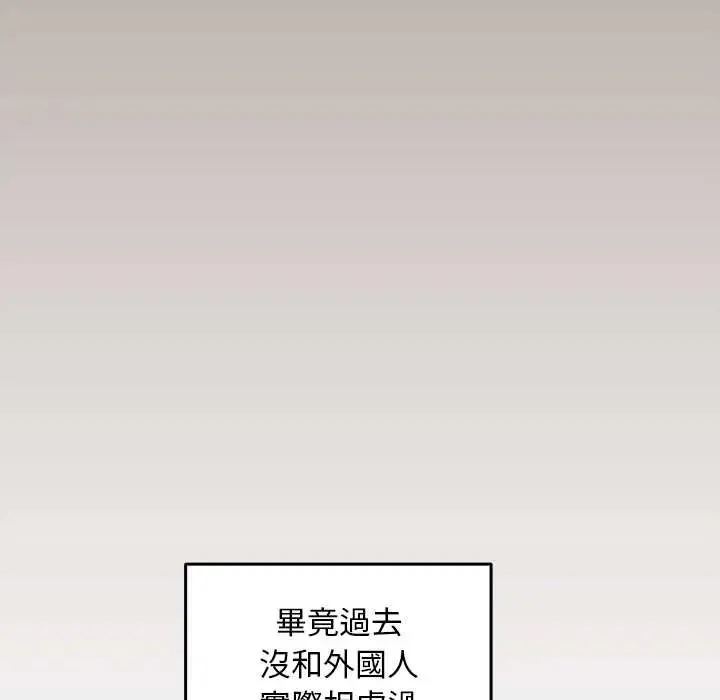 難忘的夏令營第1話