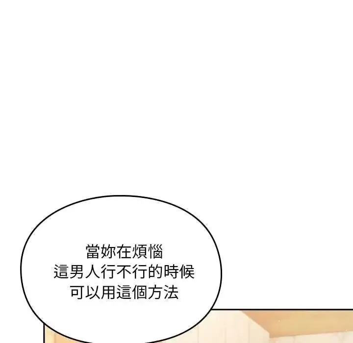 難忘的夏令營第1話