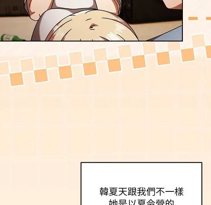難忘的夏令營第1話