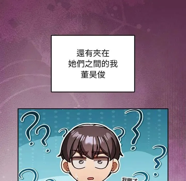 難忘的夏令營第1話