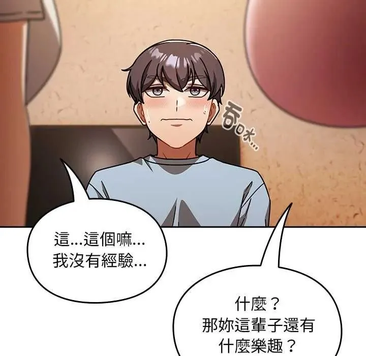 難忘的夏令營第1話