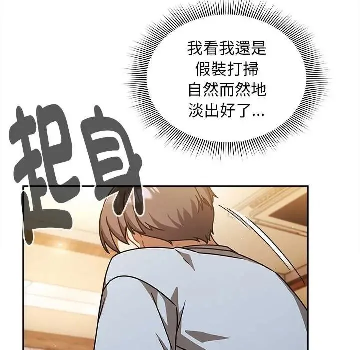 難忘的夏令營第1話