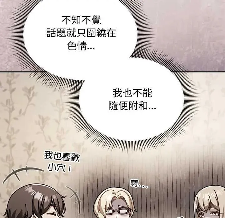 難忘的夏令營第1話