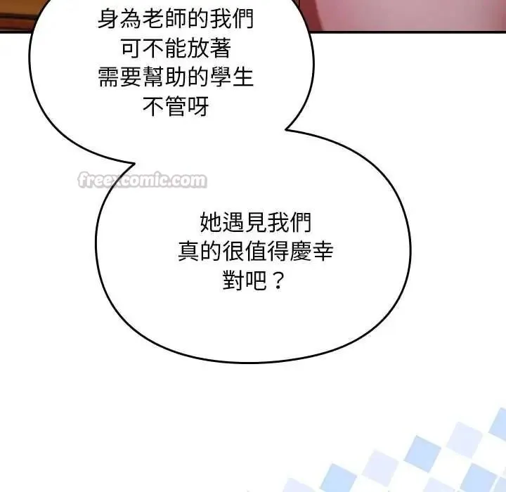 難忘的夏令營第1話