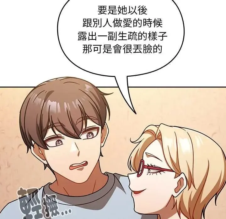 難忘的夏令營第1話