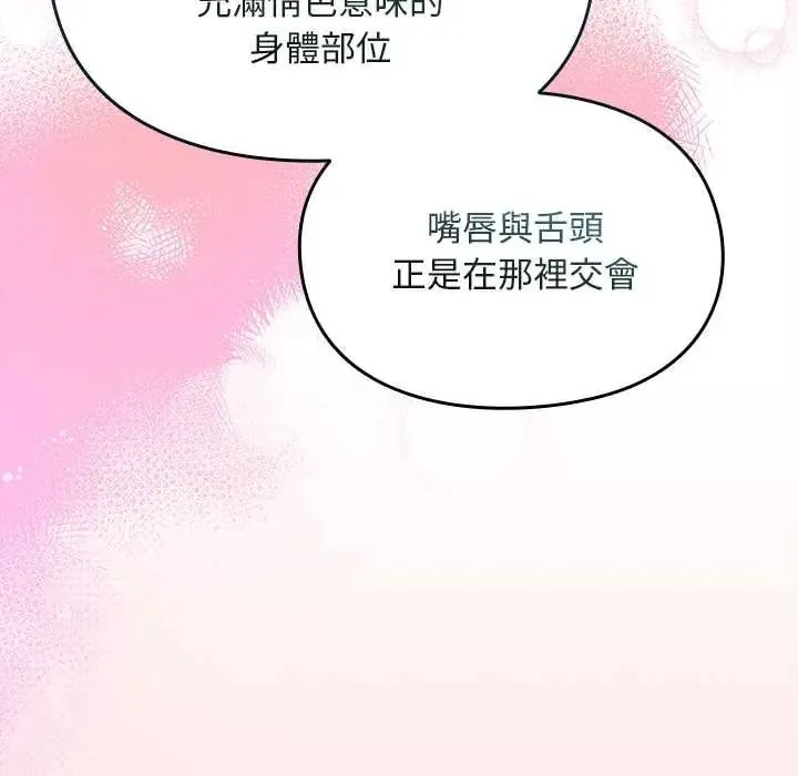 難忘的夏令營第1話
