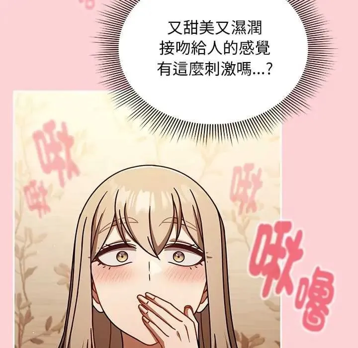 難忘的夏令營第1話