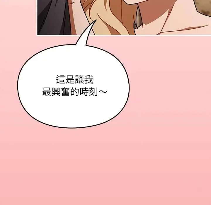 難忘的夏令營第1話