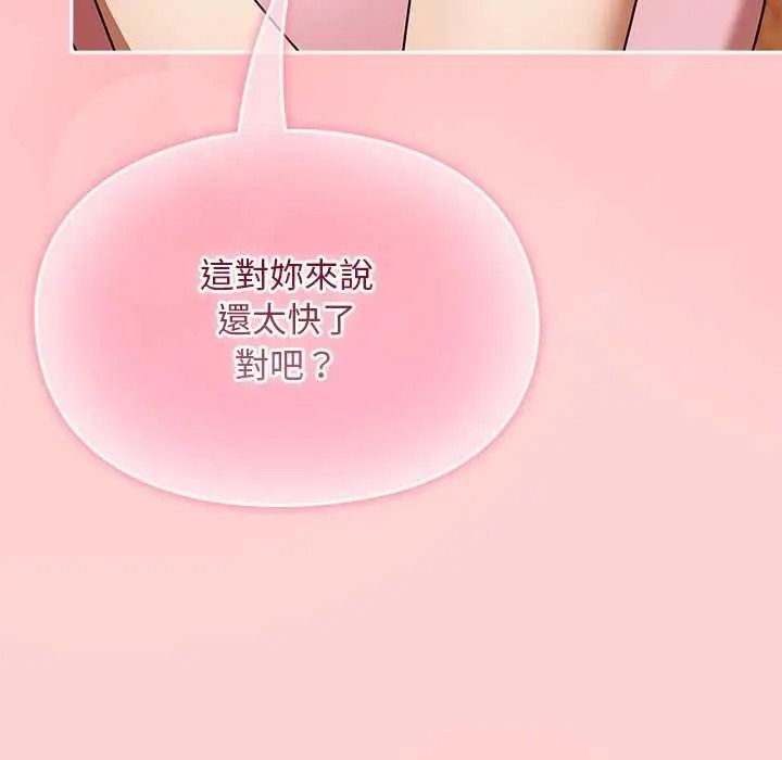 難忘的夏令營第2話
