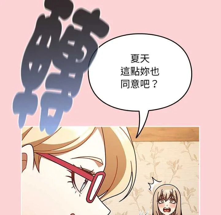 难忘的夏令营第2话