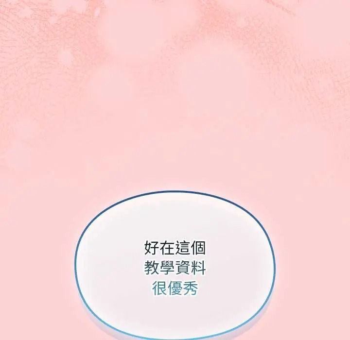 难忘的夏令营第2话