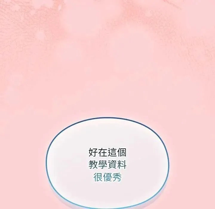 難忘的夏令營第2話