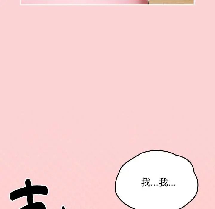 難忘的夏令營第2話